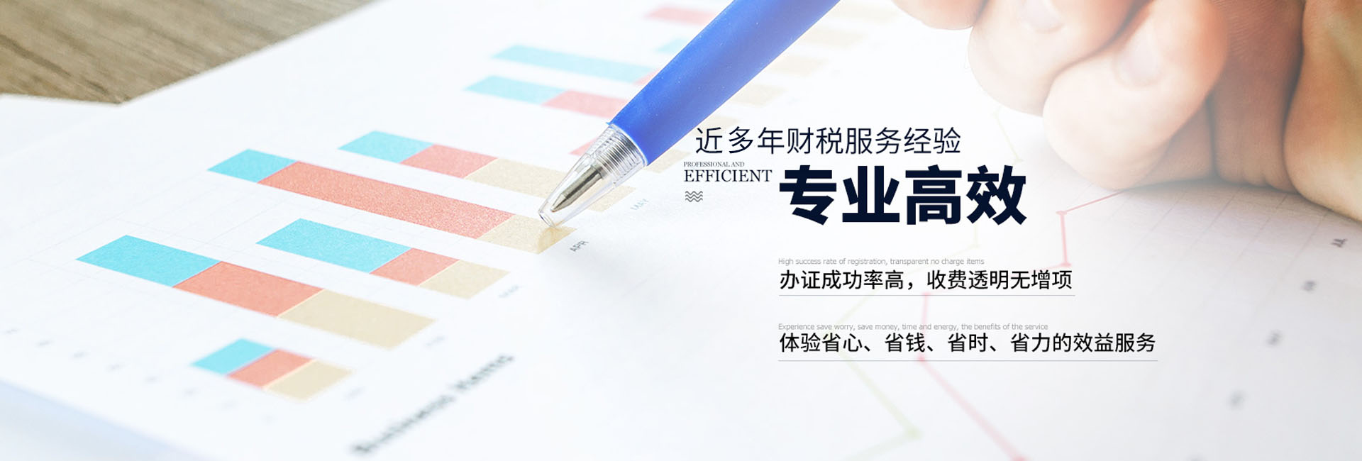 武漢財(cái)稅代辦