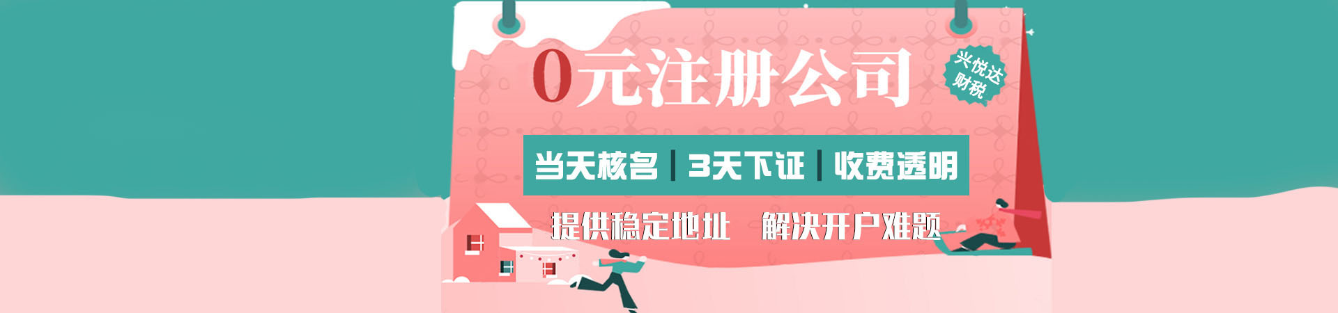 武漢公司注冊(cè)